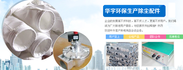除尘器-布袋除尘器-滤袋除尘器